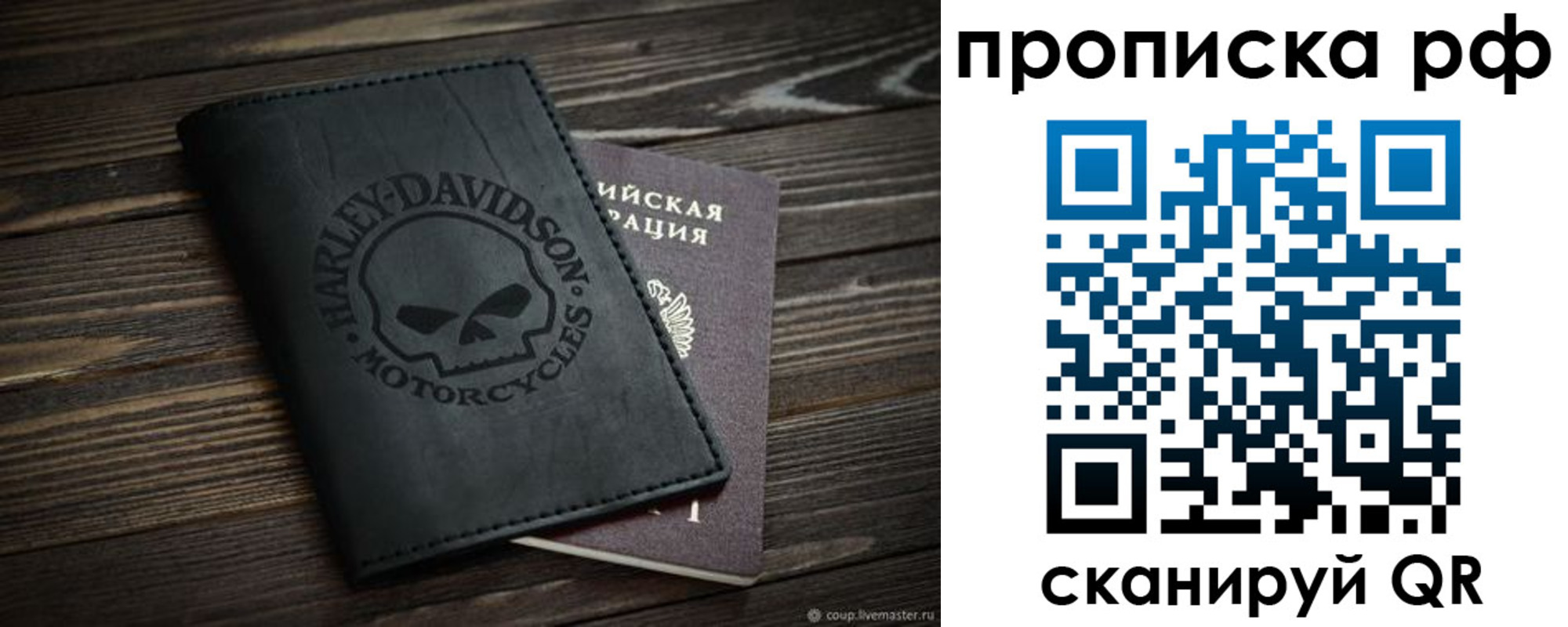прописка от собственника в Коми